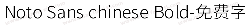 Noto Sans chinese Bold字体转换